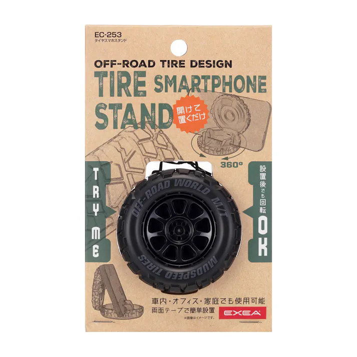 星光産業 EXEA タイヤデザイン スマホスタンド