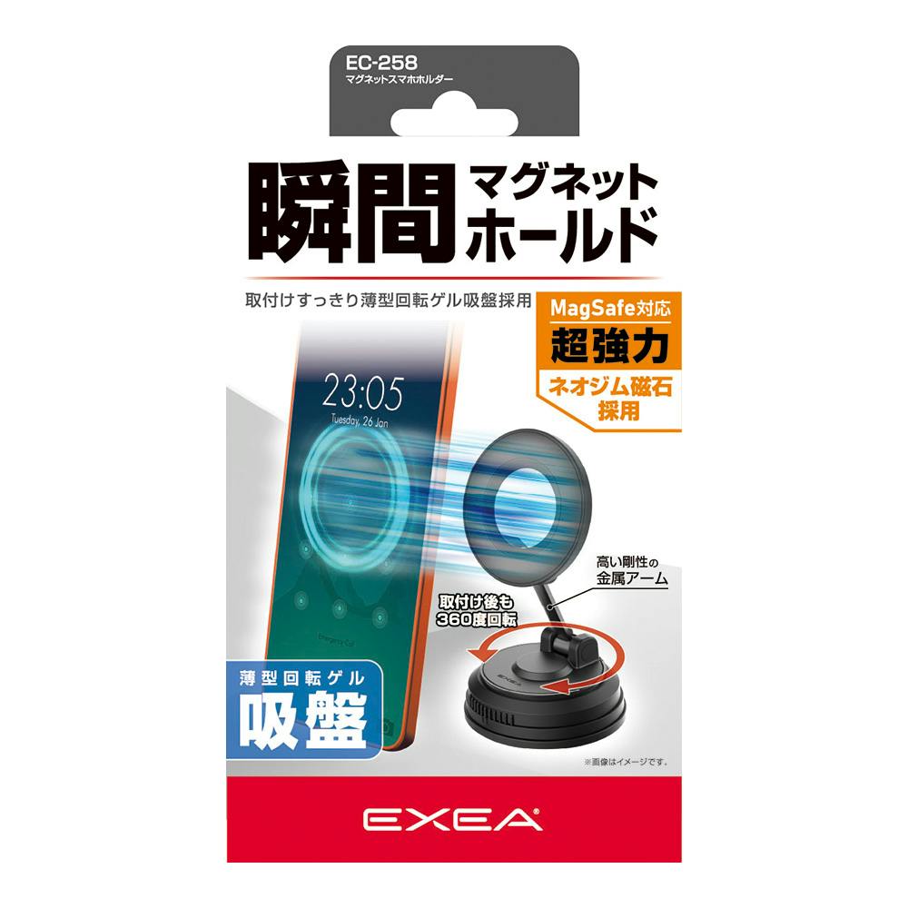 星光産業 EXEA マグネットスマホホルダー EC-258