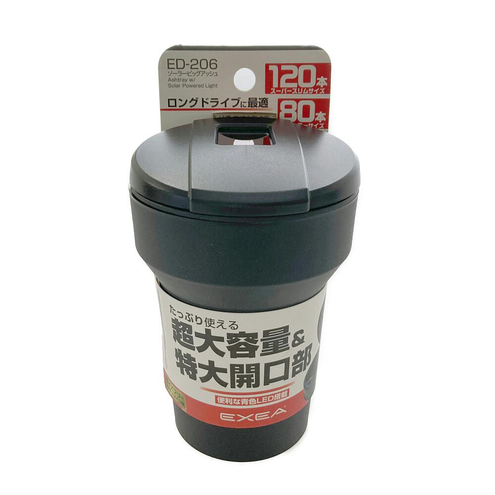 星光産業 EXEA ソーラービッグアッシュ ED-206 | アクセサリー 星光産業 EXEA ソーラービッグアッシュ ED-206 | アクセサリー