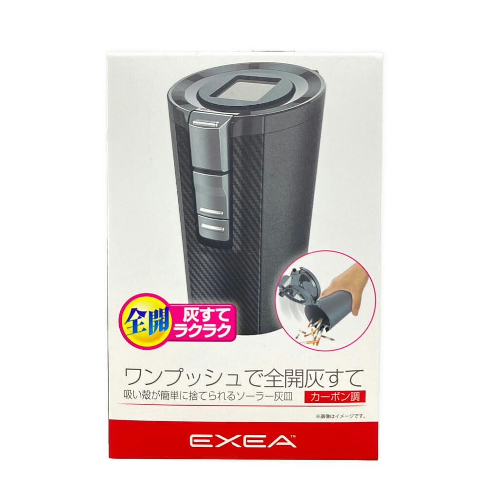 星光産業 EXEA ソーラーライトアッシュ ブラック ED-217 車内アクセサリー 星光産業 EXEA ソーラーライトアッシュ ブラック ED-217 車内アクセサリー