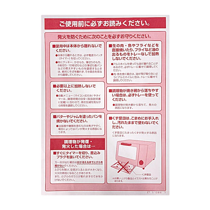 象印 オーブントースターこんがり倶楽部 ETVH22-SA(販売終了)