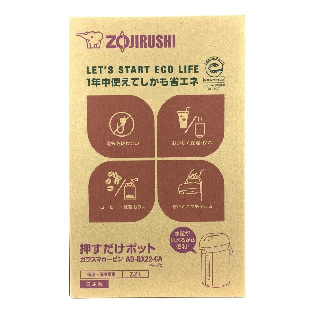 格安販売中 象印 AB-RX22-FY 押すだけポット ナチュラルブーケ 2.2L ガラスエアー