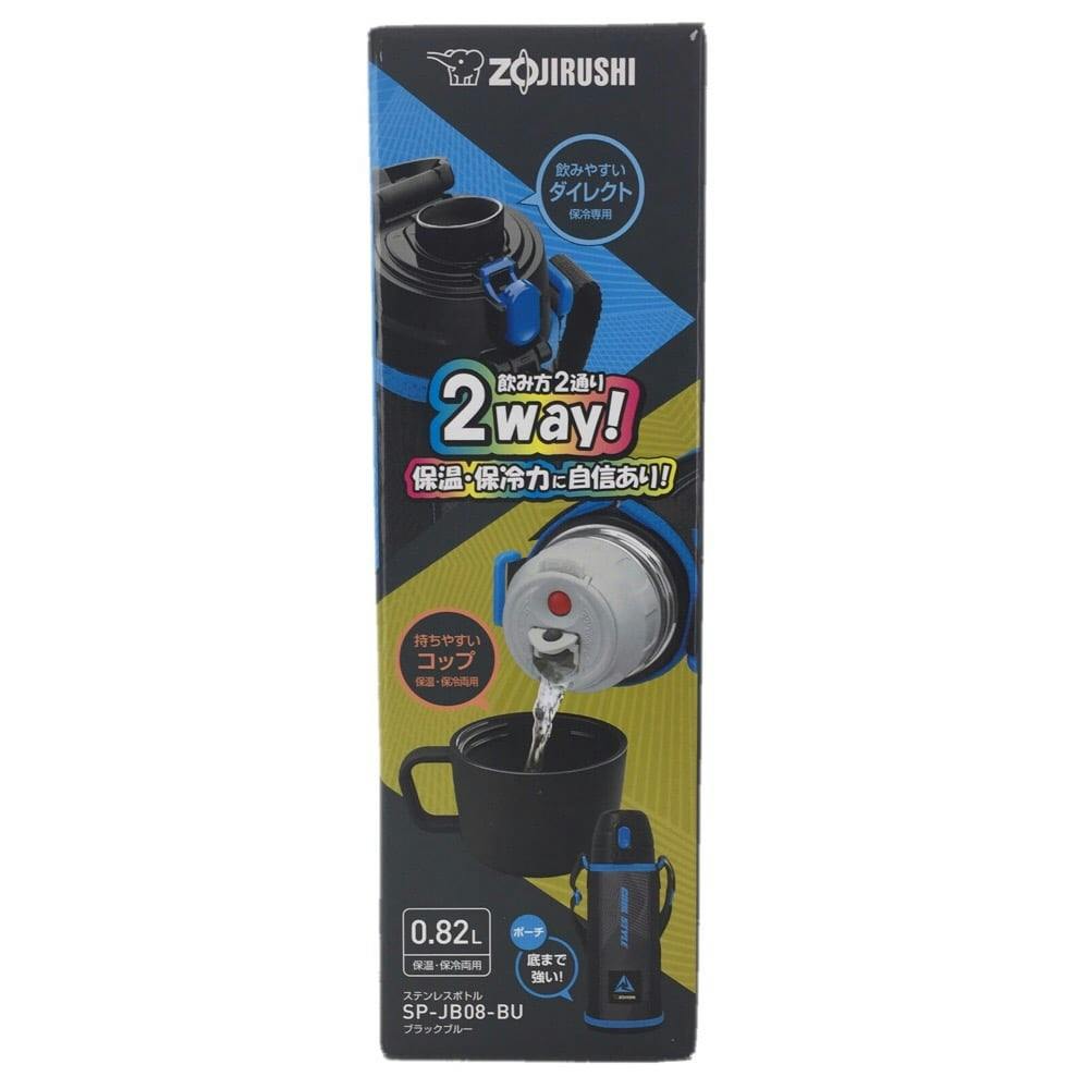 ステンレスボトル 0.82L SPJB08-BU | 弁当箱・水筒 通販