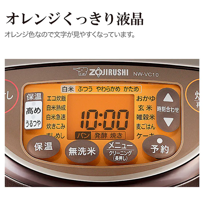 IH炊飯ジャー 極め炊き 5.5合炊き ブラウン NW-VC10-TA(販売終了)