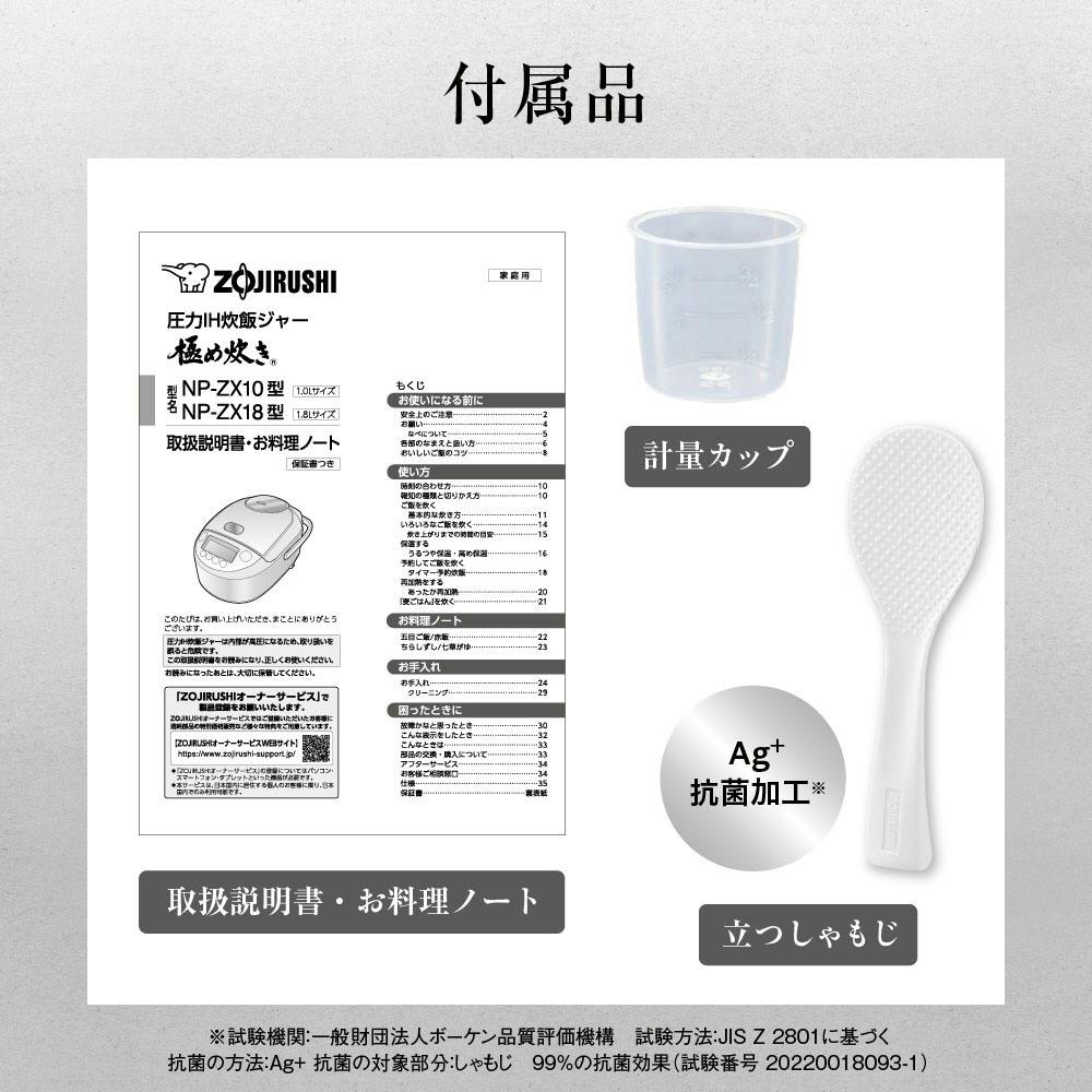 象印 圧力IH炊飯ジャー NP-ZX18-BA | キッチン家電 | ホームセンター 