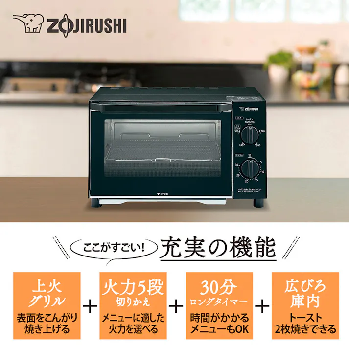 こんがり倶楽部 オーブントースター 火力5段きりかえ マットブラック EQ-AH22-BZ