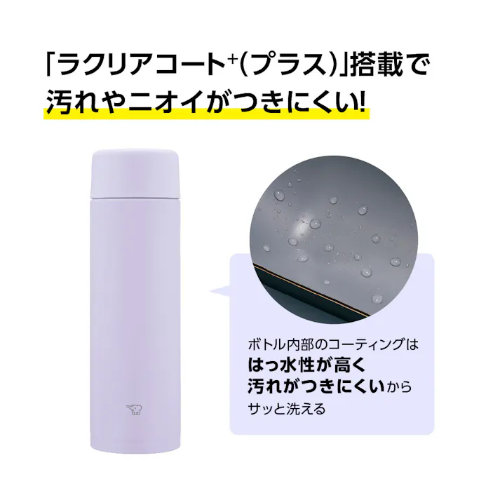 ステンレスマグ SMZB36-HM