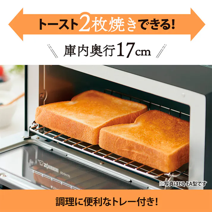 こんがり倶楽部 オーブントースター ブラック EQ-EH17-BA