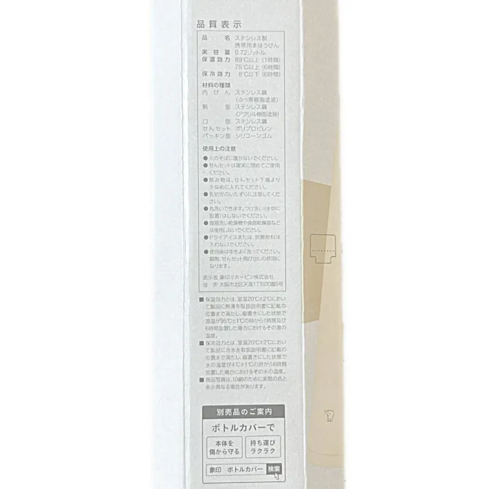 ステンレスマグ 720ml SM-VB72 CM サンドベージュ