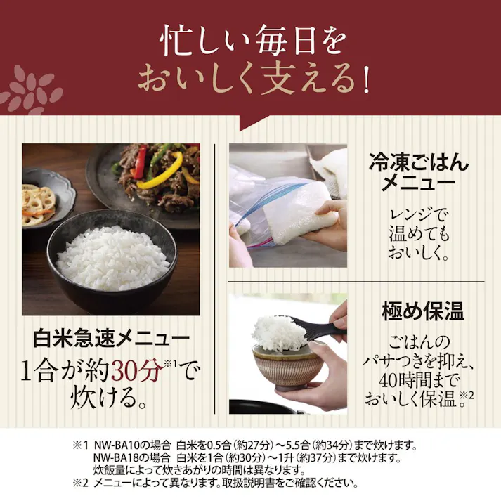 圧力IH炊飯ジャー 極め炊き 5.5合炊き ブラック NW-BA10