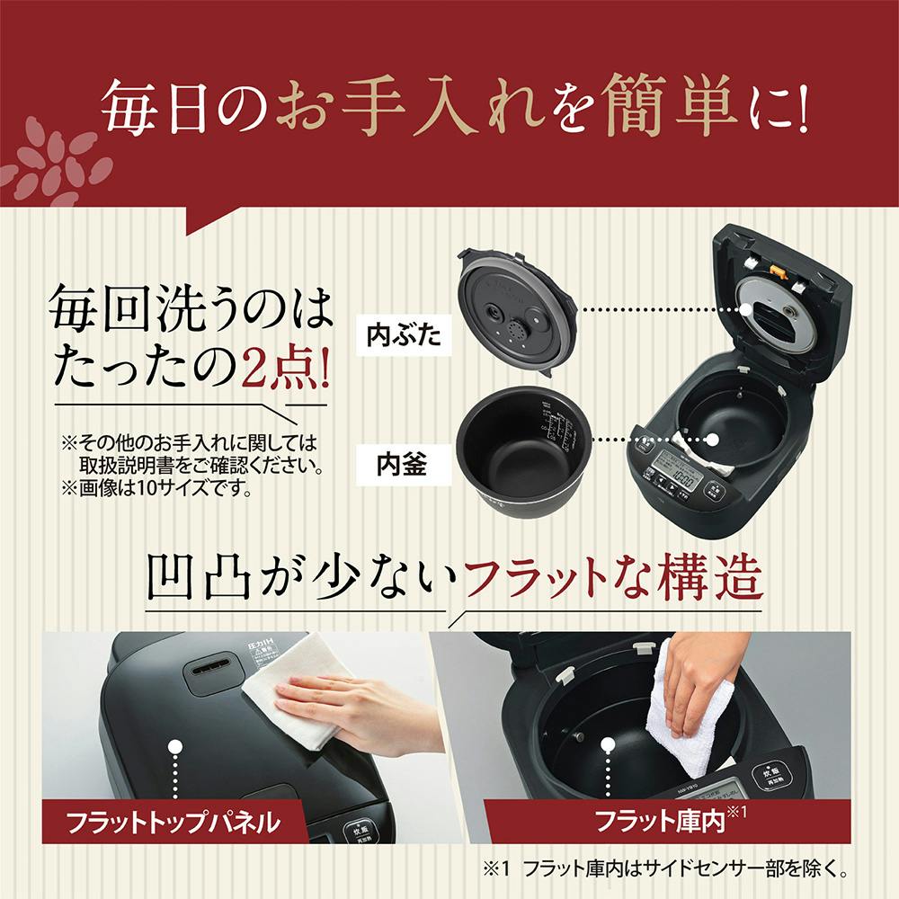 圧力IH炊飯ジャー 極め炊き 1升炊き ストレートブラック NW-YR18