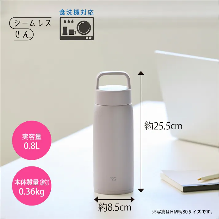 ステンレスマグ SUDA80-HM