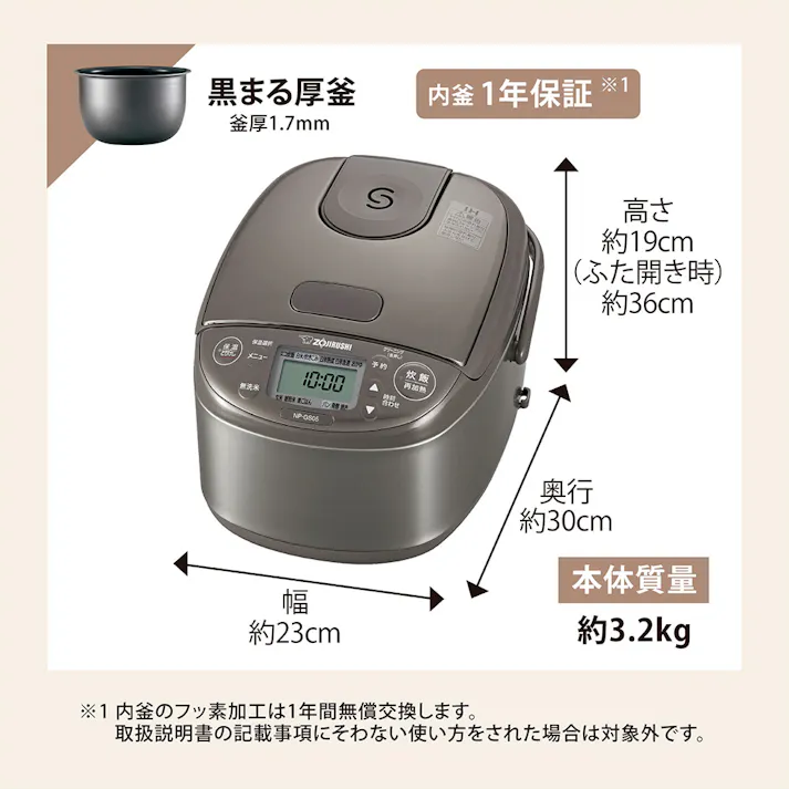 象印マホービン IH炊飯ジャー 極め炊き 3合炊 ブラウン NP-GS05-XT