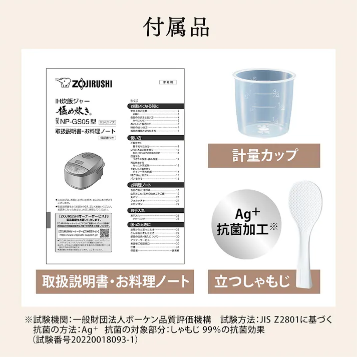 象印マホービン IH炊飯ジャー 極め炊き 3合炊 ブラウン NP-GS05-XT