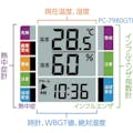 【CAINZ-DASH】佐藤計量器製作所 デジタル温湿度計　ＰＣ－７９８０ＧＴＩ（１０７８－００） PC-7980GTI【別送品】