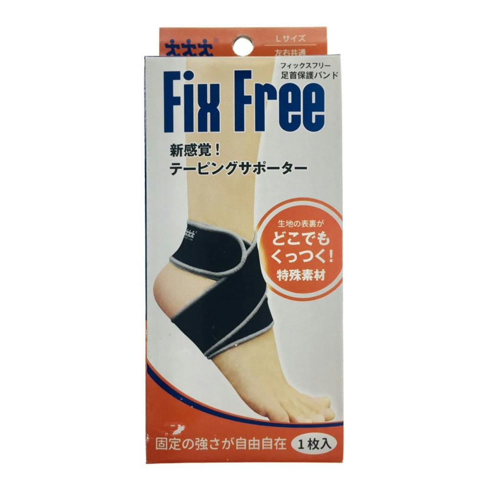 スリーランナー フィックスフリー 足首保護バンド Lサイズ