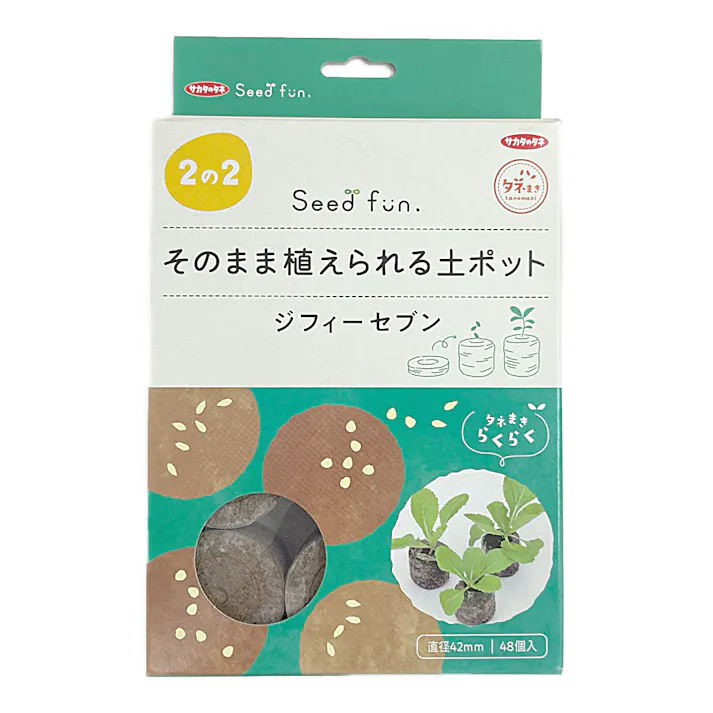 そのまま植えられる土ポット ジフィーセブン 42mm×48個