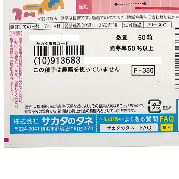 インパチェンス ミックス