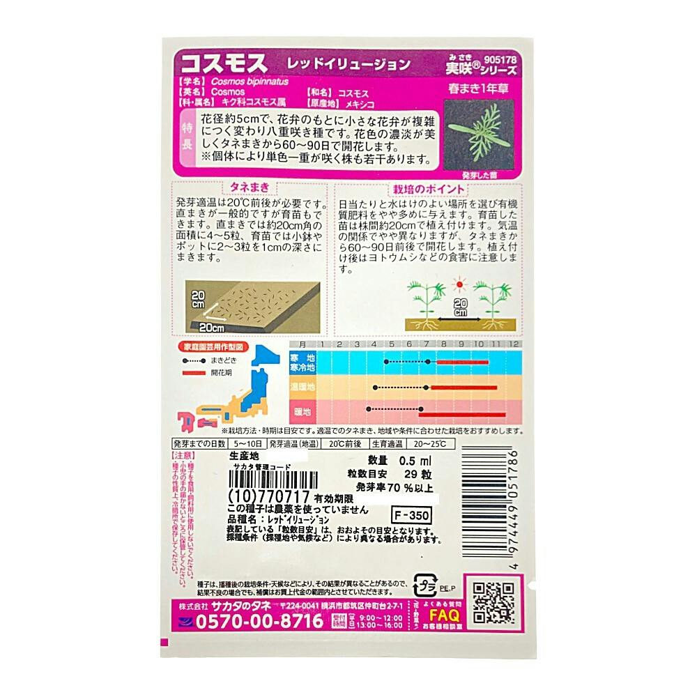 コスモスン様 リクエスト 4点 まとめ商品 コスモス✿様 リクエスト 4点 まとめ商品 - メルカリ