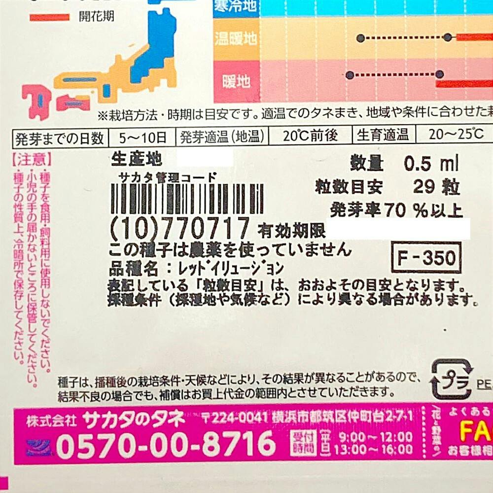 コスモス レッドイリュージョン | 花＆グリーン 通販 | ホームセンター