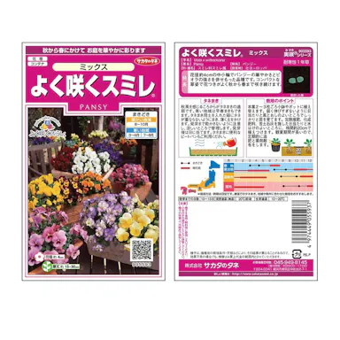 花の種 園芸 農業資材 ガーデン用品 ホームセンター通販 カインズ