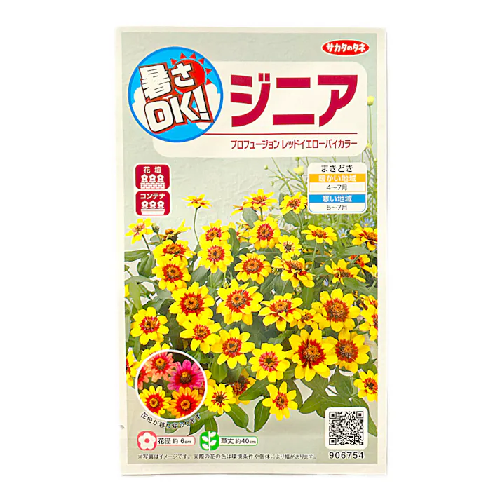 ジニアプロフュージョン レッドイエローバイカラー