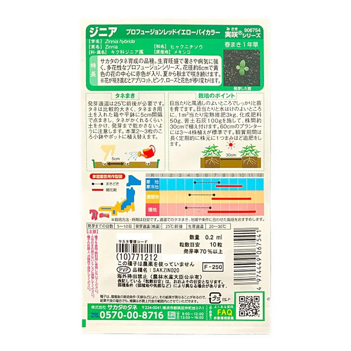 ジニアプロフュージョン レッドイエローバイカラー