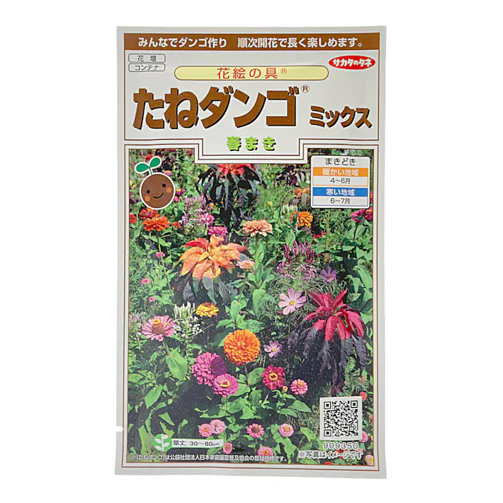 たねダンゴ ミックス(春まき)