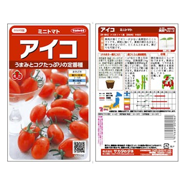 サカタのタネ 野菜の種 アイコ ミニトマト(販売終了)