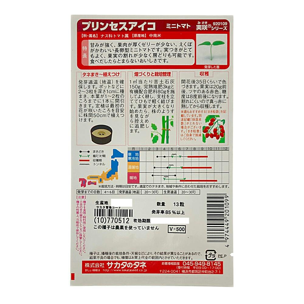 トマト様　確認画面 毎日がとまと曜日「定番ジュース3種詰め合わせ」150g×各7袋のお