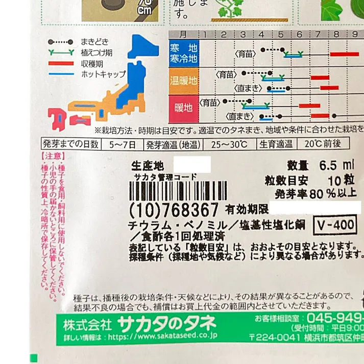 ホクホク栗カボチャ メルヘン