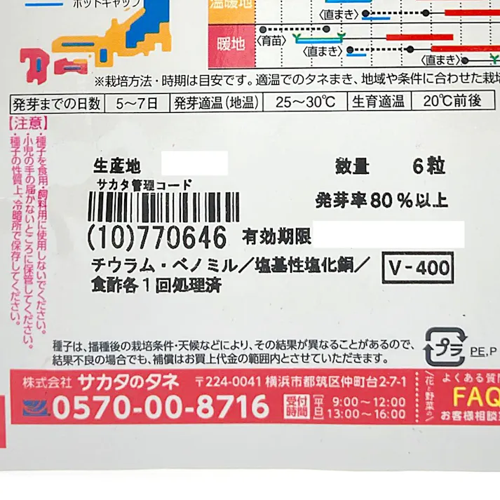 調理しやすいスイーツカボチャ スイートタックル