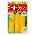 スイートコーンゴールドラッシュ徳用(販売終了)