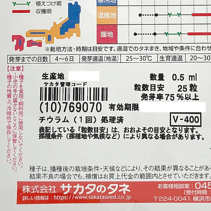 ジャンボとうがらし福耳ジロー