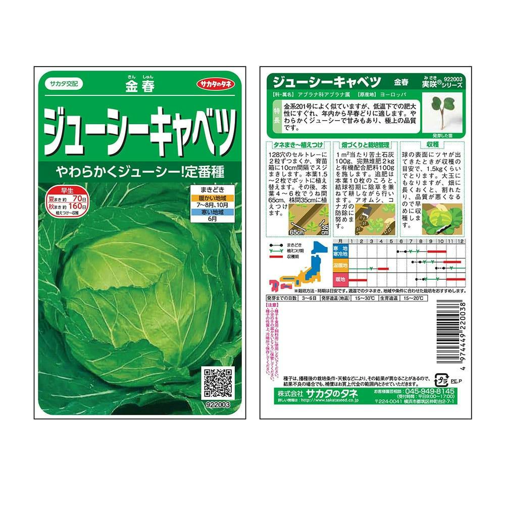 シュガーランプ ミニトマト SA(販売終了) | 花＆グリーン 通販