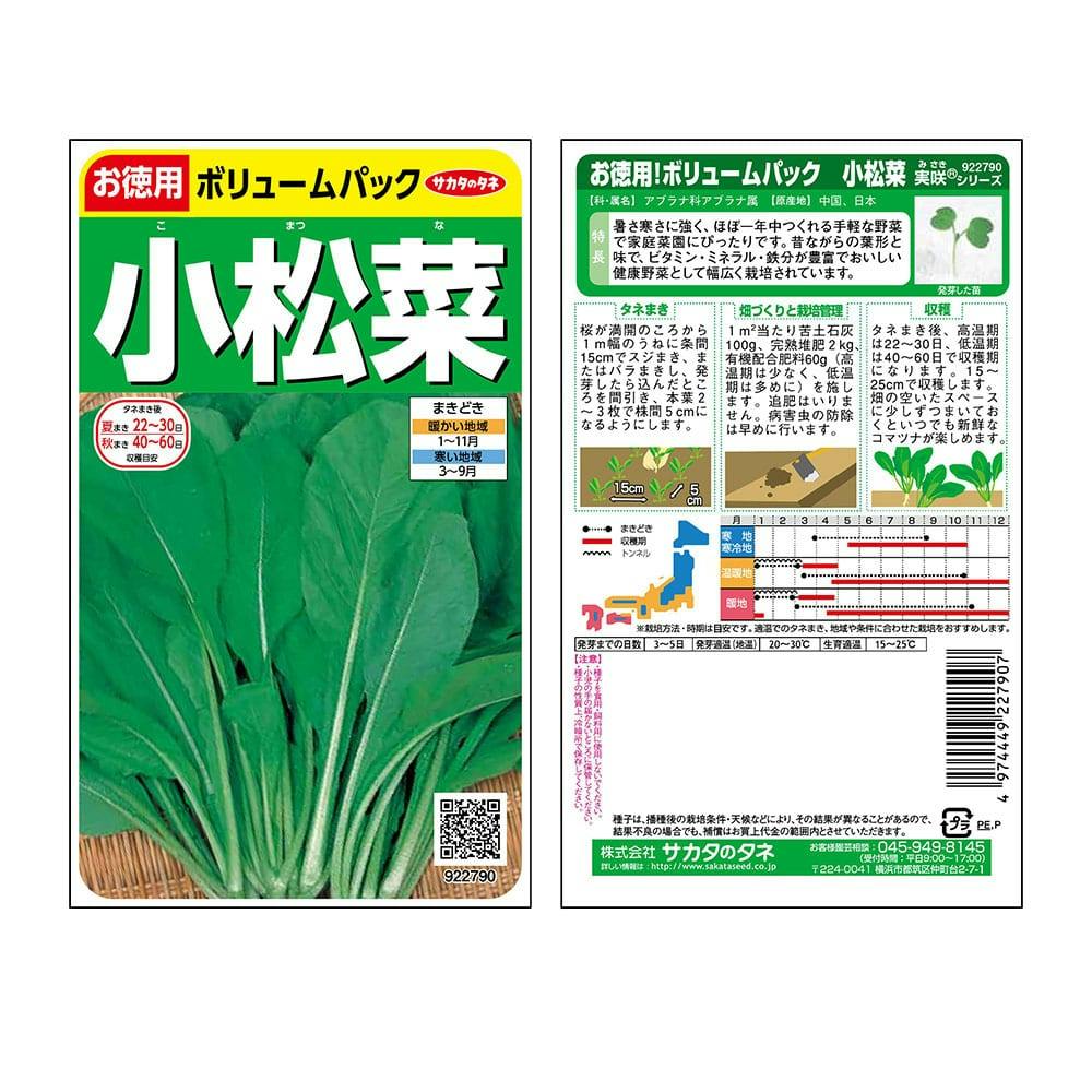 小松菜徳用袋 | 花＆グリーン 通販 | ホームセンターのカインズ