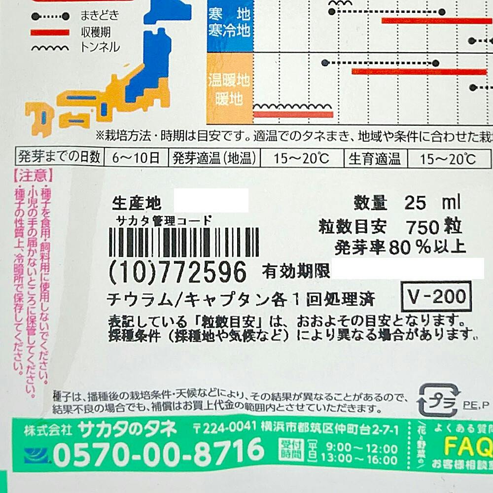 どっさりほうれん草 サンライト(販売終了) | 花＆グリーン 通販