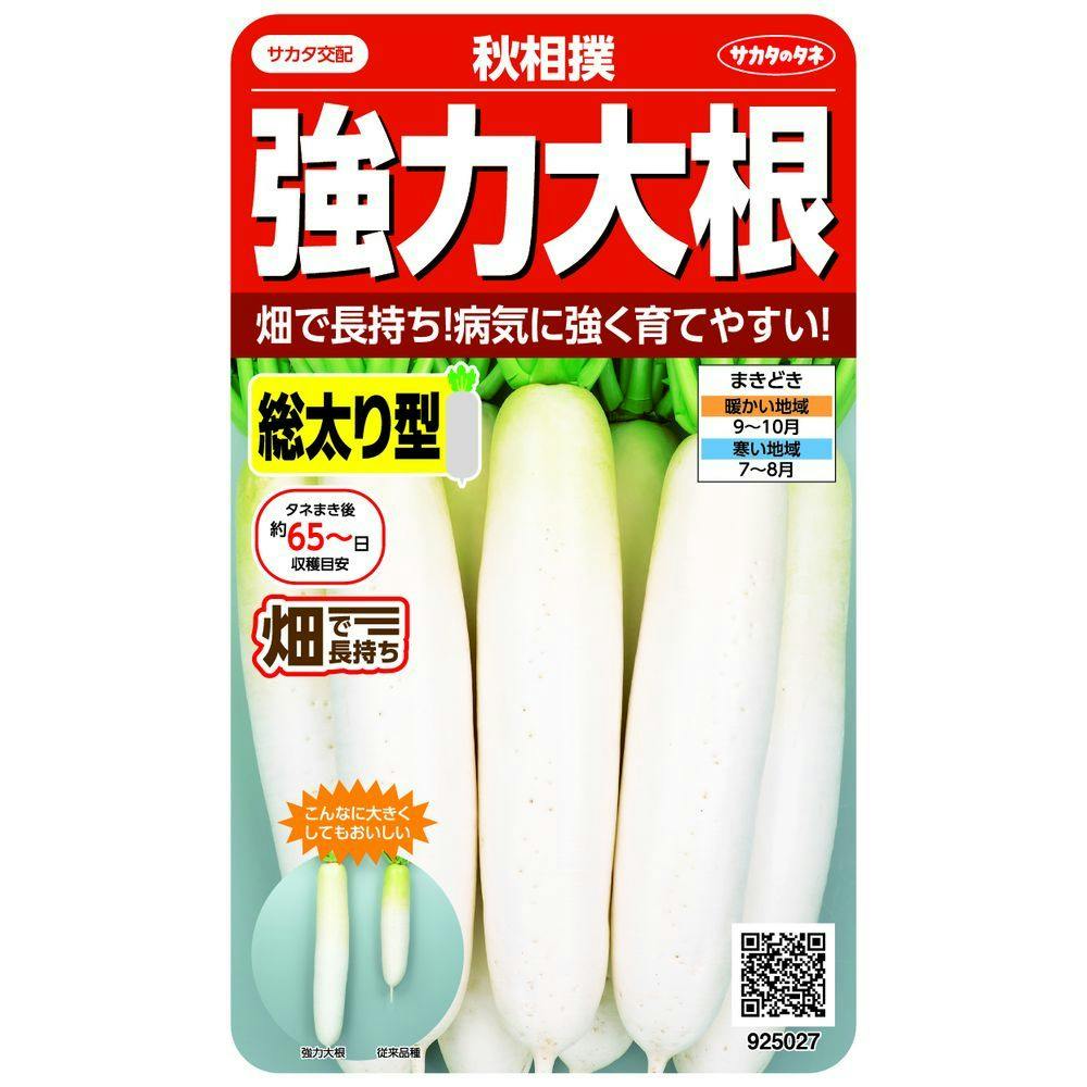 大根のえ 一代交配 とろとろ おでん大根 | 株式会社ウタネ