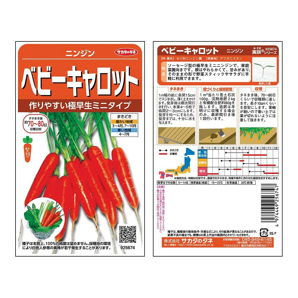 にんじん・じん 903745_cbe3f5bb04364514ae5299c