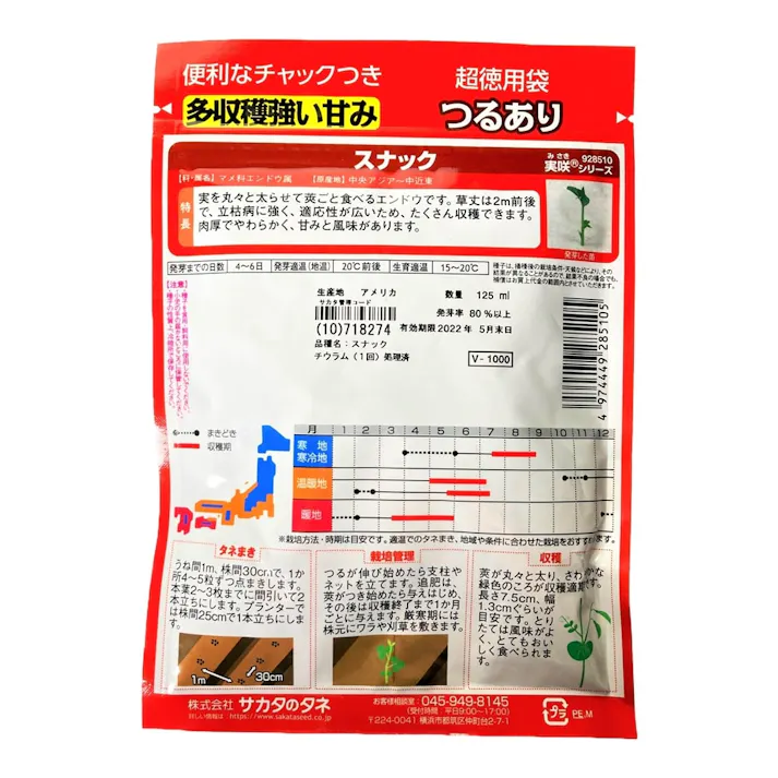つるありスナック 超徳用
