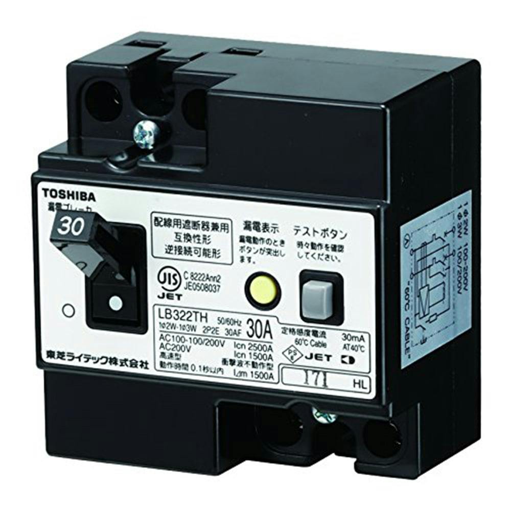 東芝ライテック 漏電ブレーカ LB-322TH30A30MA