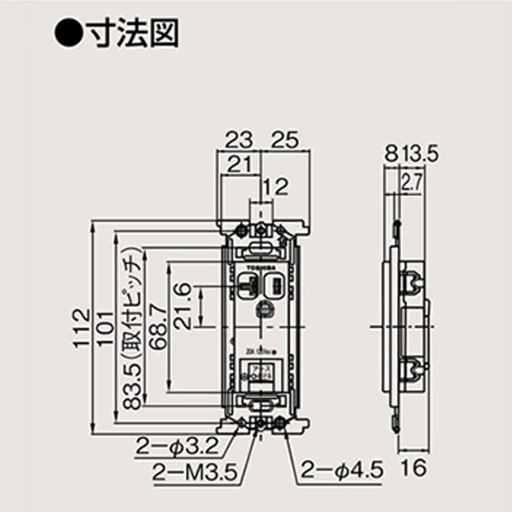 東芝 ET付兼用接地コンセントNDG2486EWW｜ホームセンター通販【カインズ】