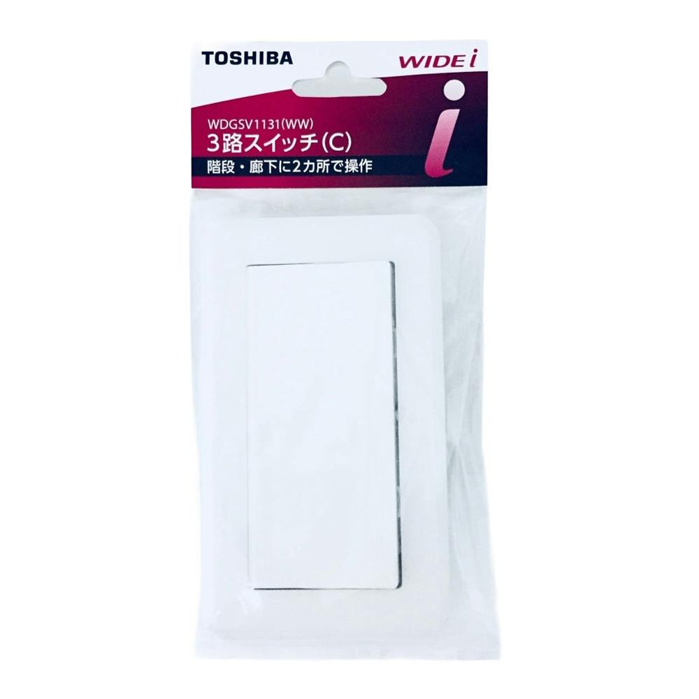 東芝ライテック スイッチセット組オフピカB 3コパック WDGSV1131