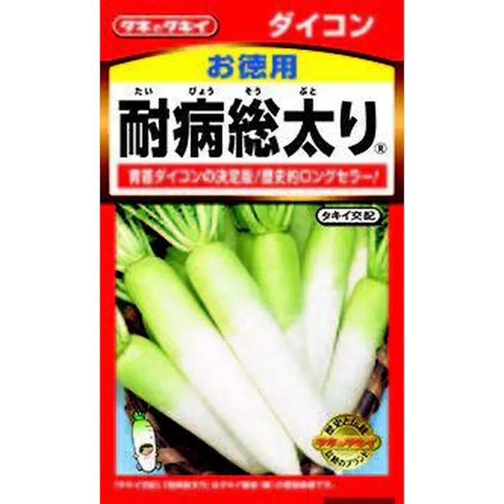お徳用 耐病総太り