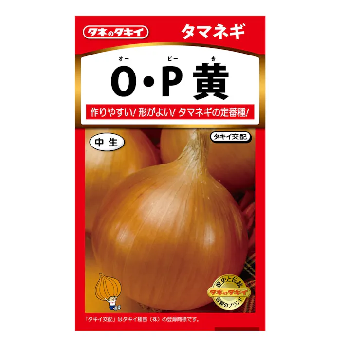 O・P黄