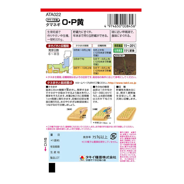 O・P黄
