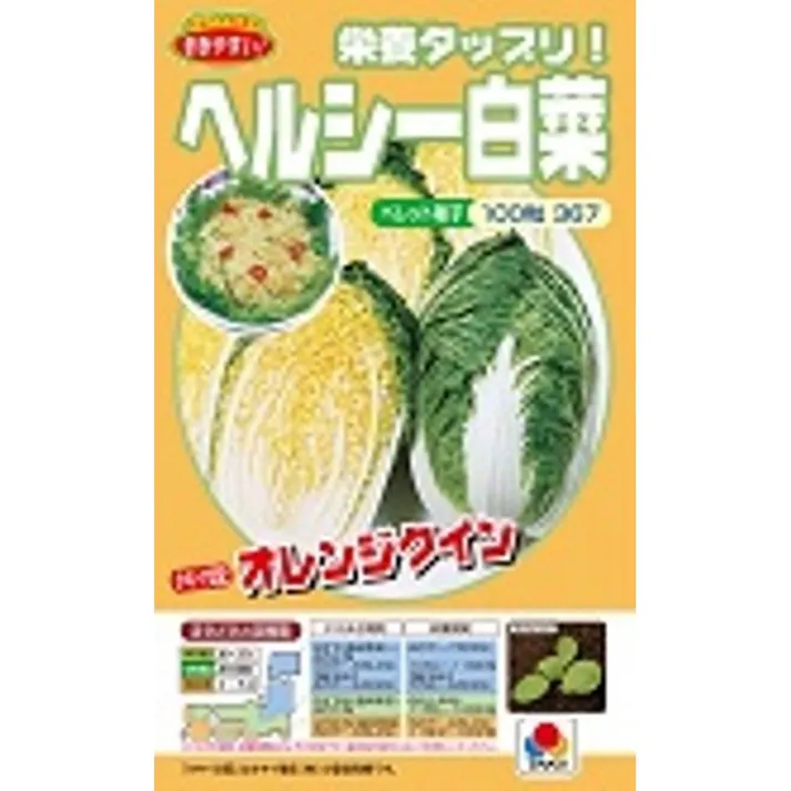 カロテンリッチはくさい オレンジクイン