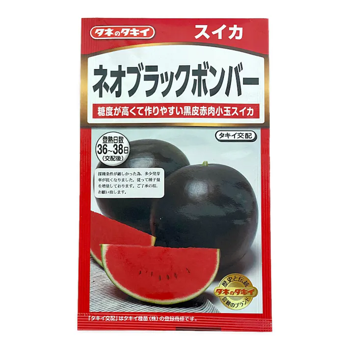 スイカ ネオブラックボンバー