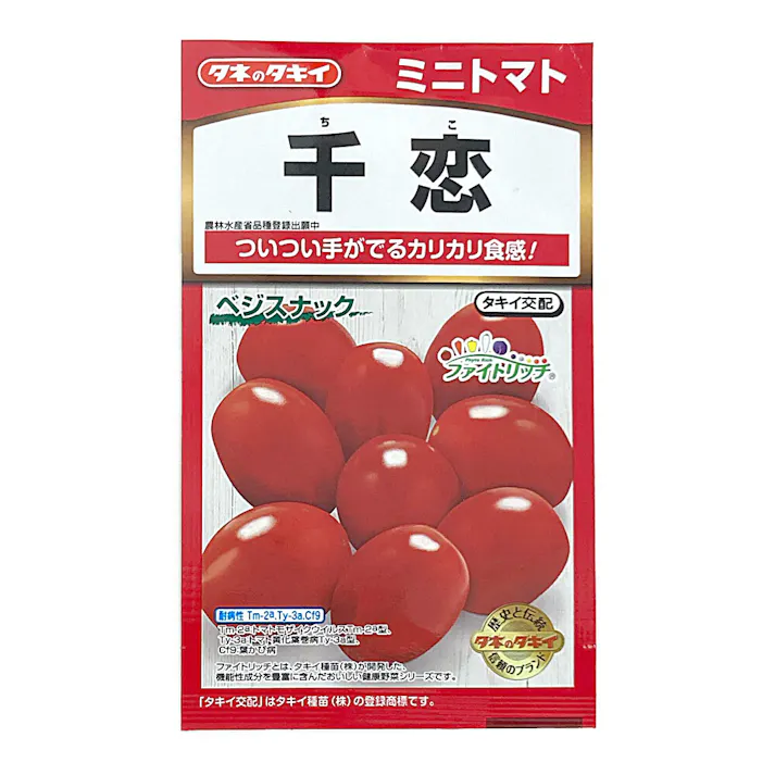 千恋 ミニトマト