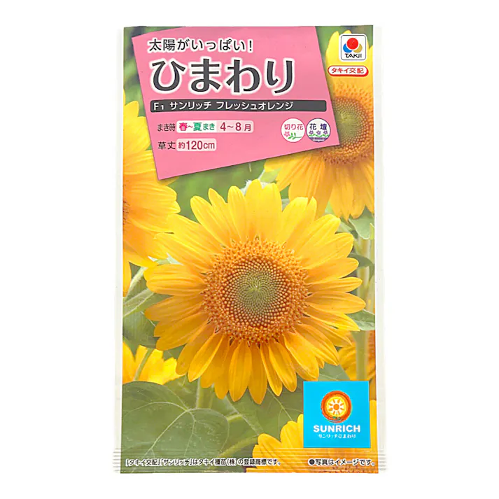 サンリッチ フレッシュオレンジ